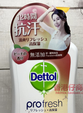香港Dettol滴露蜜桃香保湿沐浴露