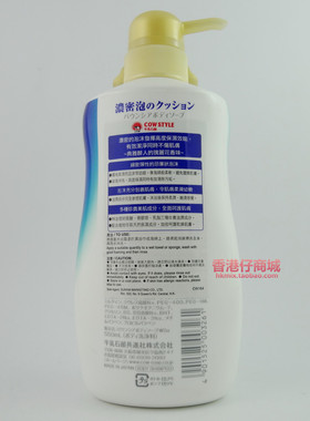 日本cow牛乳石碱480ml花香沐浴露