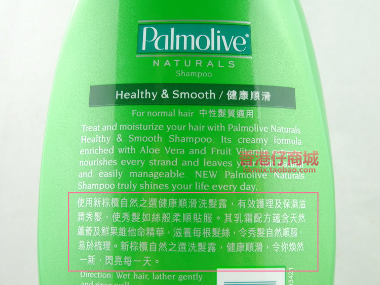 香港版 Palmolive棕榄健康顺滑洗发露芦荟精华洗发乳620ml包邮 - 图2