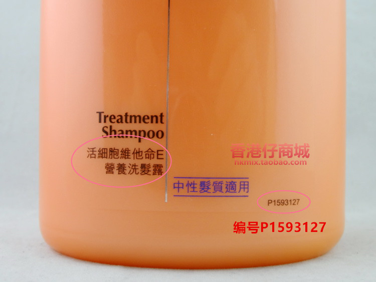 香港正品 进口棕榄洗发水兰姿营养中性发质使用柔软顺滑750mL - 图1