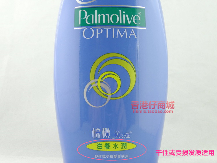 香港版正品 Palmolive棕榄洗发水滋养水润干性或受损发质620ml - 图1