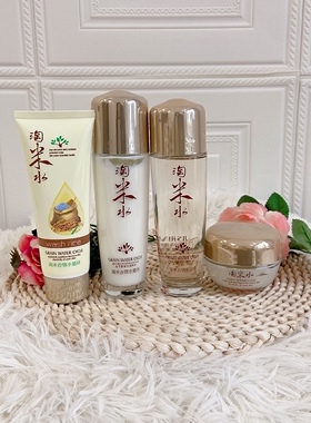 姬诗漫淘米水正品护肤套装水乳液霜BB霜谷物温和保湿补水滋养润2