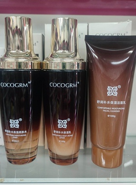 香奈蓓雅COCOGRM舒润补水保湿五件套套盒抗皱尊享护肤套润泽