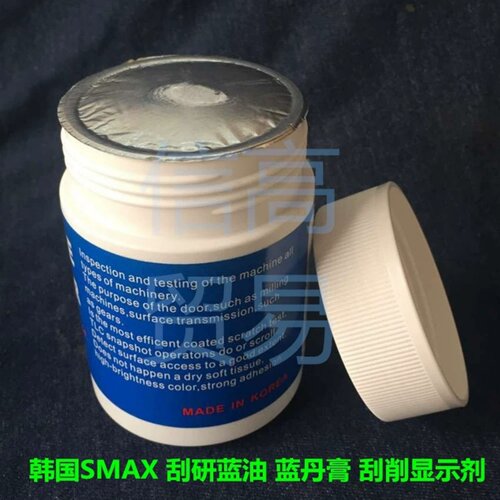进口SMAX刮削蓝丹 606系列高稠度 刮研蓝丹 合模蓝油膏刮削显示剂 - 图2