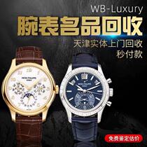 Tianjin Real Body Shop Recycling Bag Handwatch Recall Diamond Diamond Ring Gold Jewelry Recycling High Price Recycling Luxury Goods