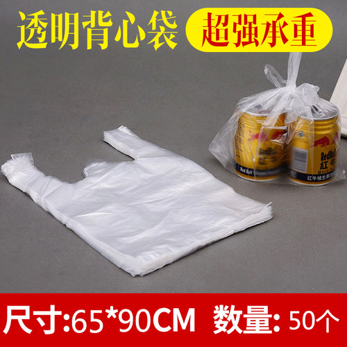 透明笑脸塑料袋定做手提袋外卖打包装袋超市购物背心食品袋子定制 - 图2