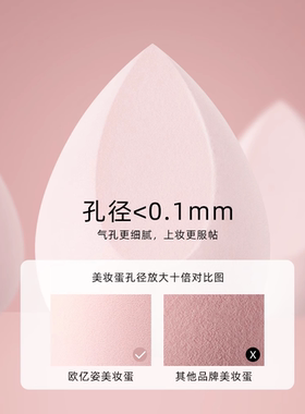美妆蛋超软不吃粉省粉80%