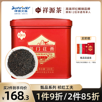 Xiang Yuan Tea Official Flagship Store Teuang Qimen Black Tea Tea Authentic Qi Gate Effort Black Tea 100g High-end qi Red