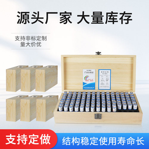 塞规套装精密针规套装通止规高精度量规光面量棒销式塞规0.01木盒 - 图1