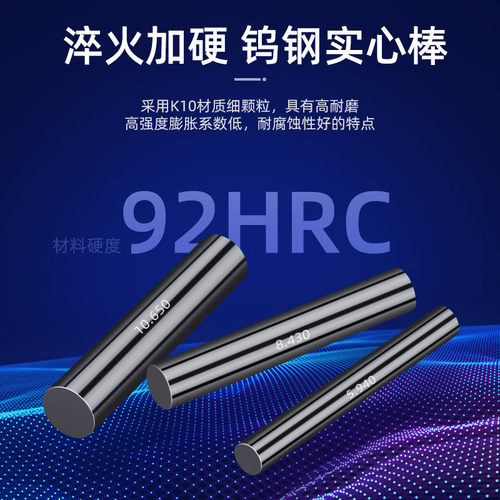 FENGJIE钨钢针规 硬质合金针规 量规高精度塞规 钨钢针止通规套装 - 图1