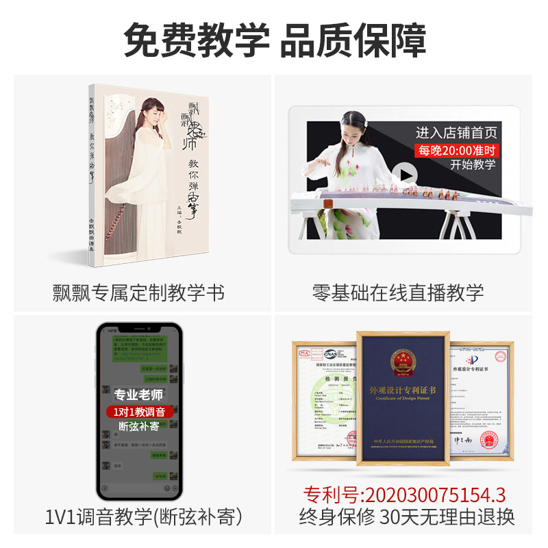 专业古筝金风玉露新品教学仙声乐器 仙声乐器古筝