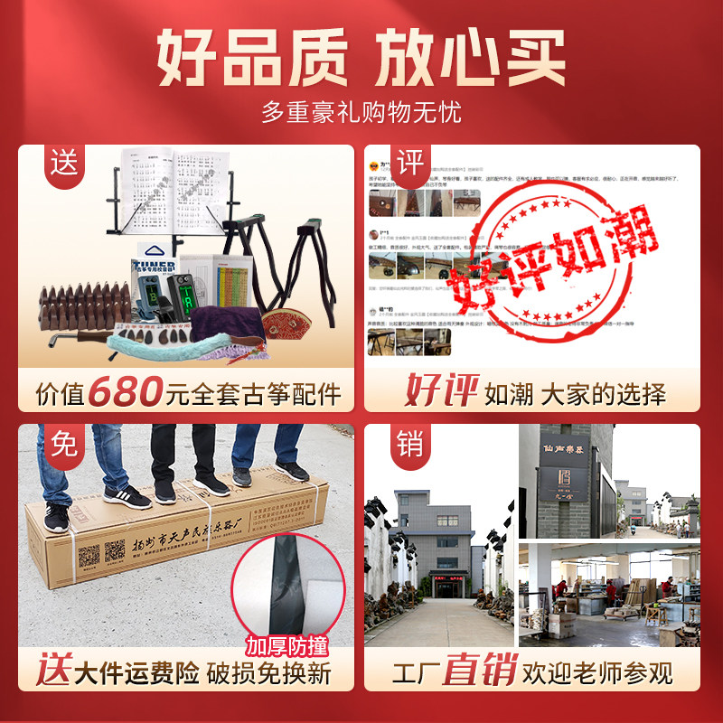 专业古筝金风玉露新品教学仙声乐器 仙声乐器古筝