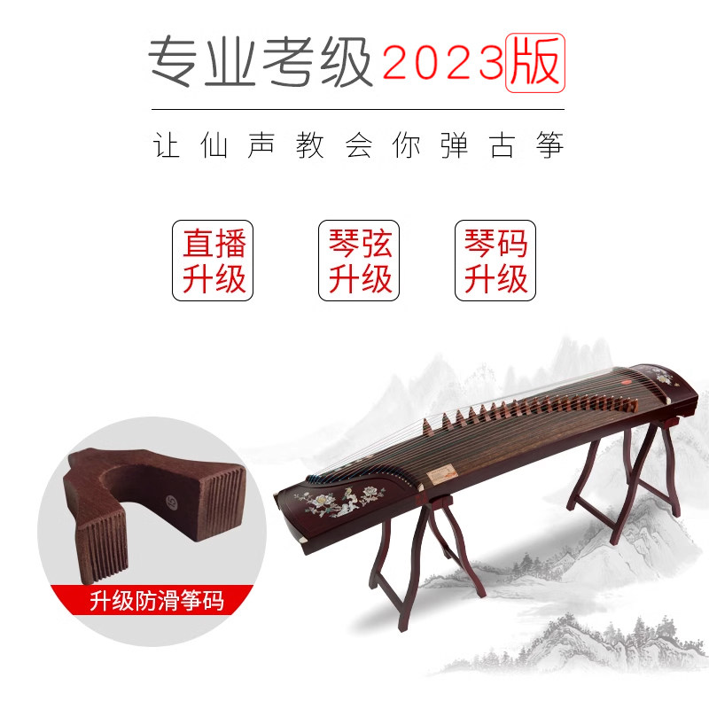 仙声大师签名实木演奏初学者10古筝 仙声乐器古筝