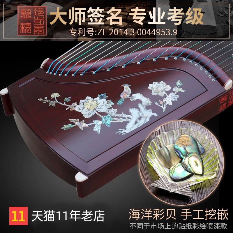 仙声大师签名实木演奏初学者10古筝 仙声乐器古筝