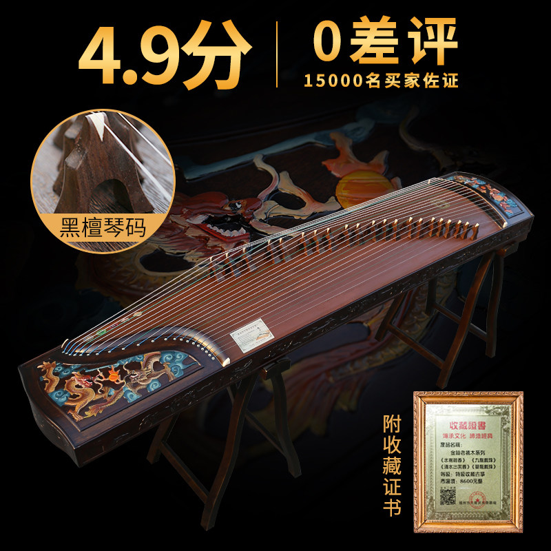 仙声正宗金丝老楠木手工实木有古筝 仙声乐器古筝