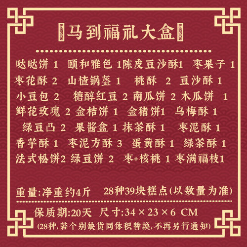 特产北京三禾稻香村糕点礼盒京八件传统散装中秋春节年货高端送礼 - 图2