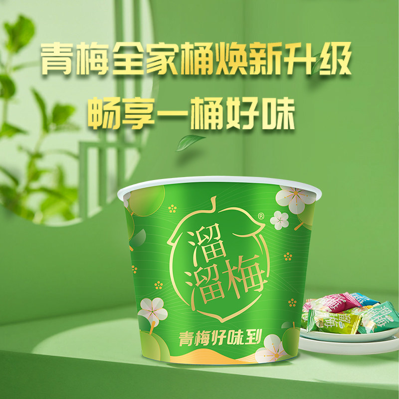 【肖战推荐】溜溜梅六味宝藏桶青梅 溜溜梅梅类制品