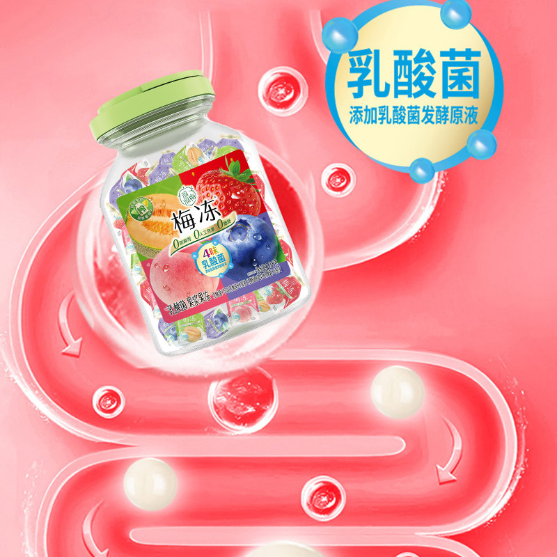 溜溜梅天然梅冻1kg乳酸菌冻冻桶4味乳酸菌果冻水蜜桃草莓蓝莓