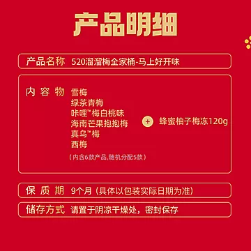 溜溜梅马上好开味全家桶年货大礼包[5元优惠券]-寻折猪