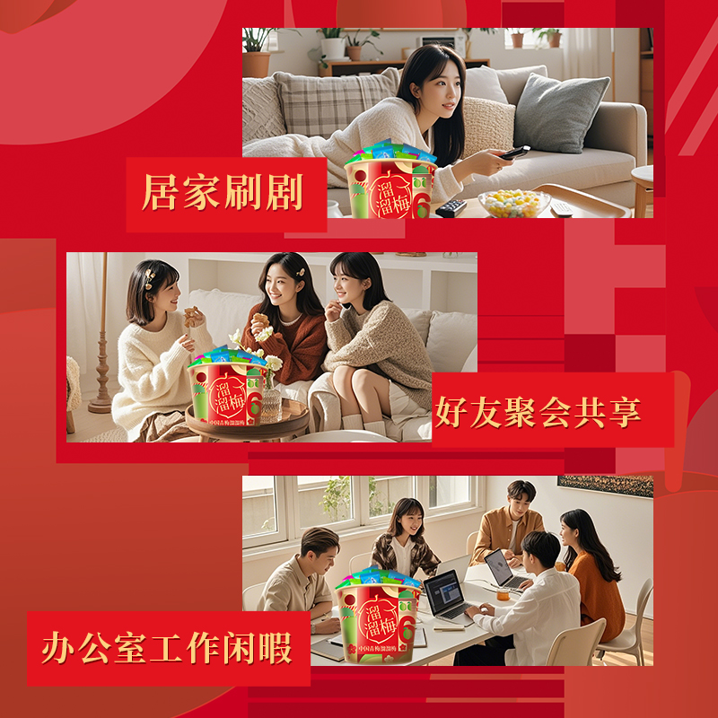 【主播推荐】溜溜梅CNY系列520g666全家桶话梅酸梅子果脯休闲零食