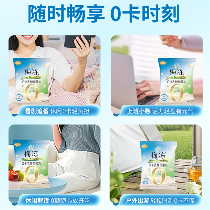 溜溜梅0卡乳酸菌果冻180g*3果冻办公休闲零食蒟蒻果冻多口味果汁-图3