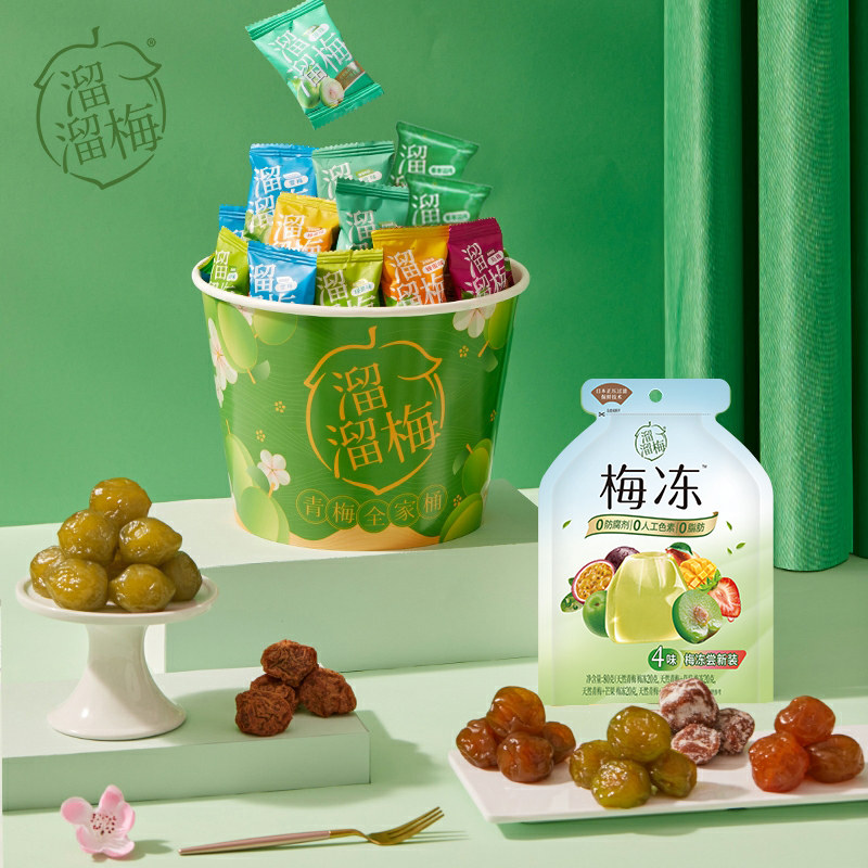 【主播专属】溜溜梅六味青梅年货话梅 溜溜梅梅类制品