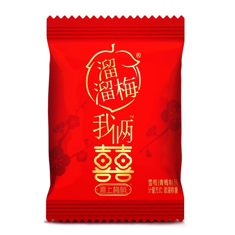 【溜溜梅喜糖喜上梅梢1kg】订婚结婚喜糖糖果伴手礼婚礼喜事专用