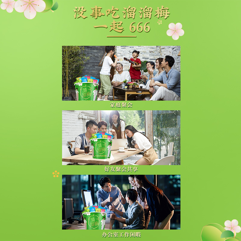 溜溜梅全家桶480g组合办公室休闲零食话梅雪梅清梅乳酸菌蒟蒻果冻