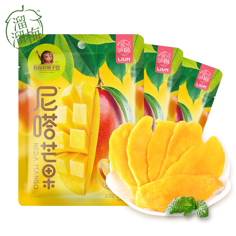 溜溜梅旗舰店【溜溜梅 芒果干100g*3袋】泰国芒果休闲食品零食小吃水果干 果脯0
