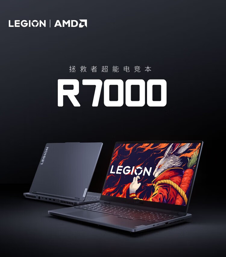 Lenovo/联想 拯救者 R7000 锐龙版 2023款 游戏本 笔记本电脑 - 图1