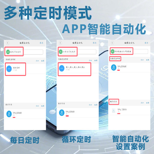 5G路由器WIFI远程电脑开机卡USB智能开机棒控制手机开关机 - 图3