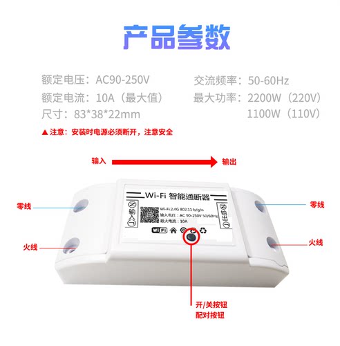 WIFI手机智能通断器灯光控制器开关APP远程音箱语音控制220零火线 - 图1