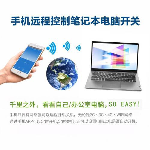 5G路由器WIFI远程电脑开机卡USB智能开机棒控制手机开关机 - 图0
