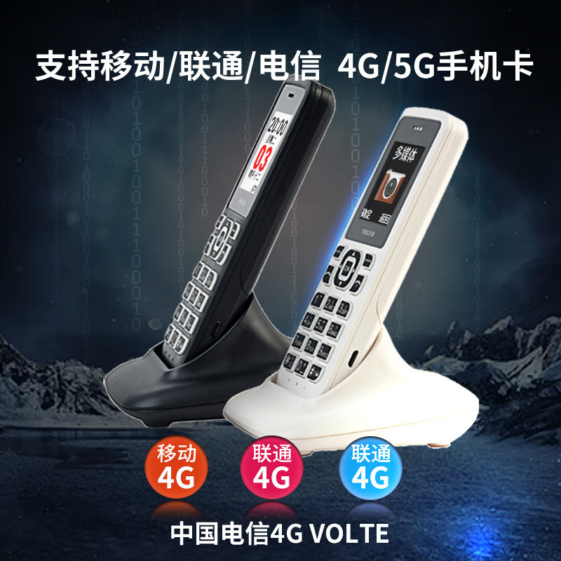 盈信9型全网通插卡电话机高清4G5G卡无线座机学生电话机老人机