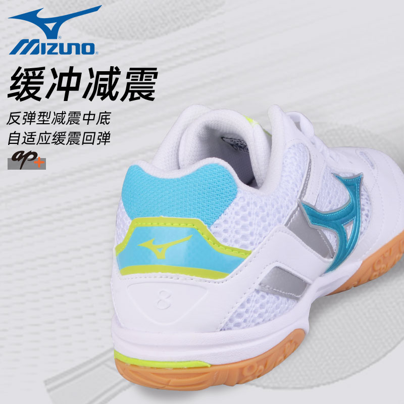 mizuno专业男牛筋底防滑乒乓球鞋 大成运动户外乒乓球鞋