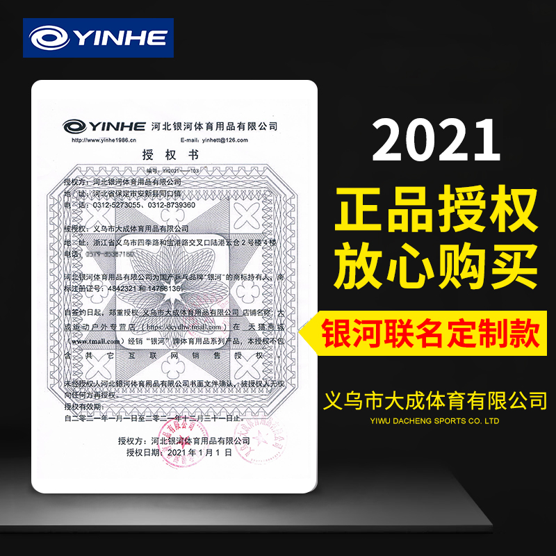 正品银河Yinhe黑檀7黑檀5乒乓球拍底板球拍许昕王朝碳素专业级 - 图3