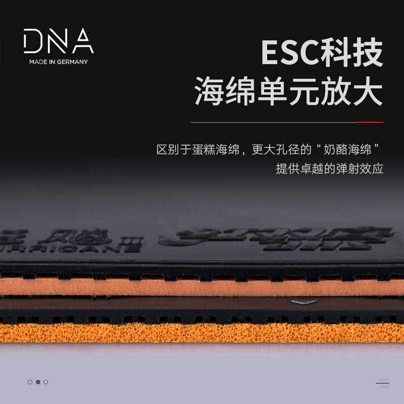 斯帝卡乒乓球胶皮DNA PRO乒乓球套胶斯蒂卡胶皮内能反胶混动套胶 - 图2