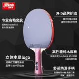 Red Double Happy Table Tennis Racket Samsung сингл сингл съемки Red Double Hi Four Star Professional Red Double Hi Bing Shoot