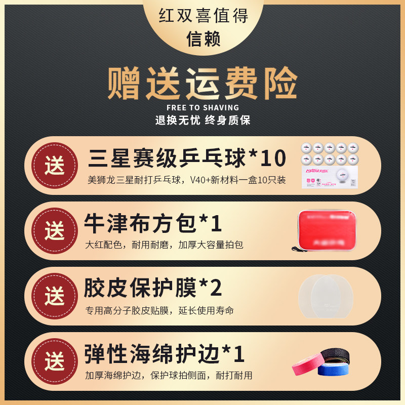 正品红双喜3星成品拍dhs乒乓球拍 大成运动户外乒乓球成品拍