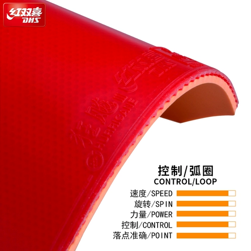 Настольный теннис ракетка резиновая красная красная двойная высокая высока 3 настольный теннис резиновый безумие 3 анти -глю.