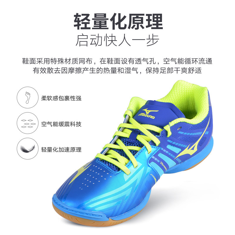 【大成乒乓】mizuno男女专业乒乓球鞋 大成运动户外乒乓球鞋