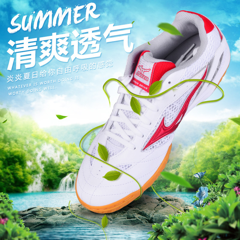 【大成乒乓】mizuno专业乒乓球鞋男鞋 大成运动户外乒乓球鞋