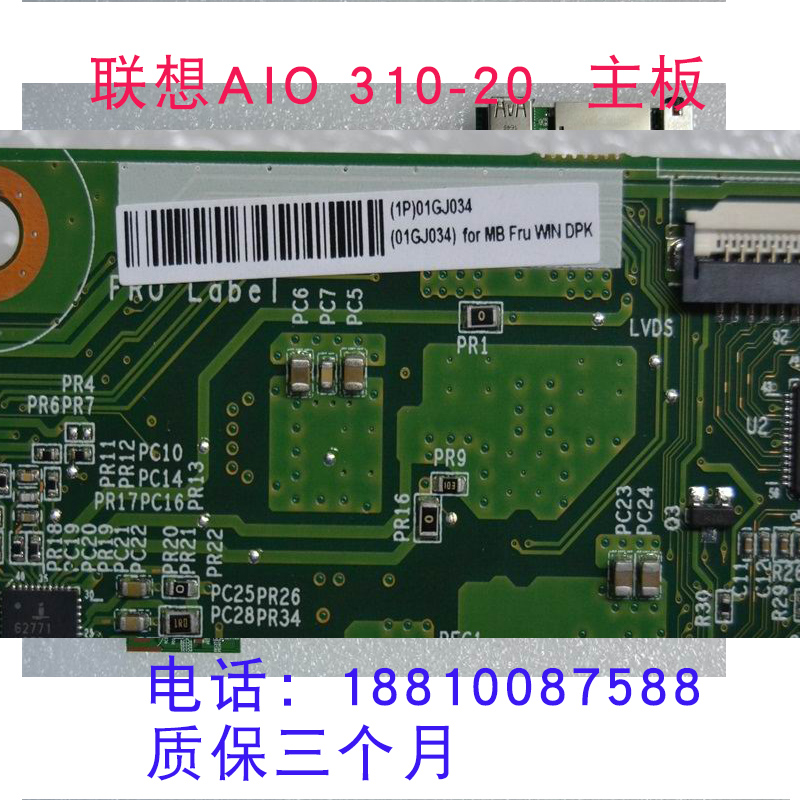 全新联想 AIO 310-20ASR   aio 310-20IAP   E2 A6 J3455一体机 - 图3