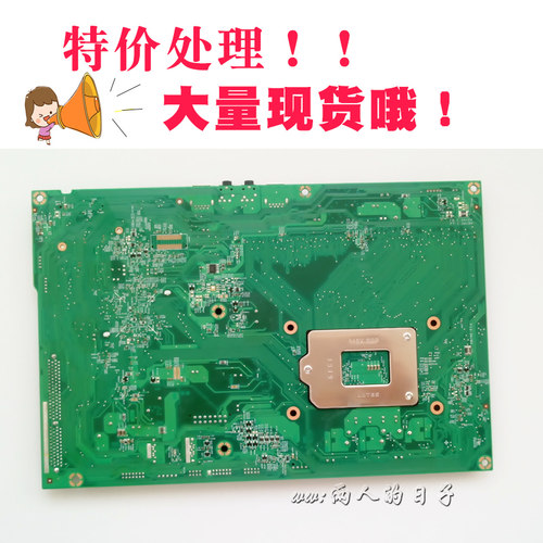 联想扬天S520 S3040 E73Z M7200z M7250z一体机主板PIH81F IH81S - 图0