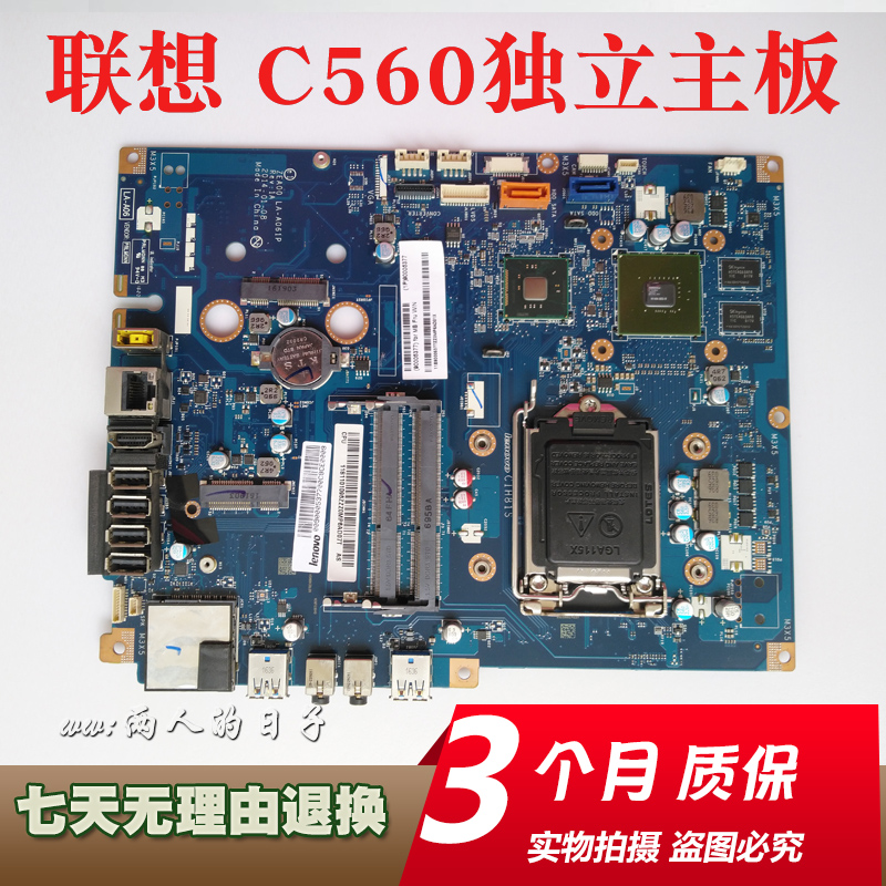 联想一体机 C560 独显主板 CIH81S LA-A061P c540 主板 - 图0