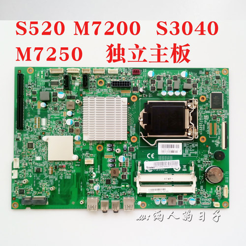联想扬天S520 S3040 E73Z M7200z M7250z一体机主板PIH81F IH81S - 图1
