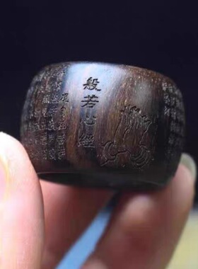沉香木雕刻心经扳指指环木雕把件手工饰品戒指礼物木饰品文玩