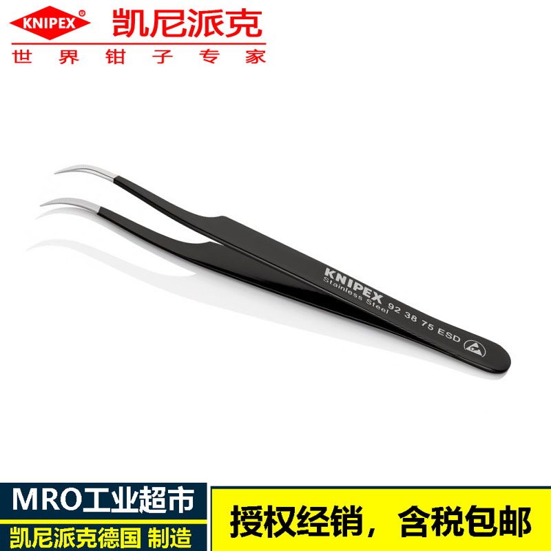 凯尼派克knipex92 38 75 ESD防静电镊子不锈钢高弹性防磁弯头镊子 - 图0