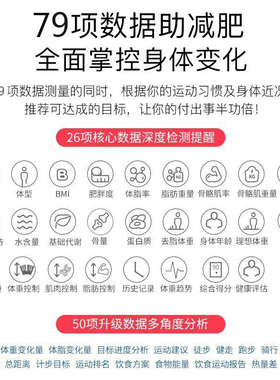 精准小型电子称宿舍智能体脂秤