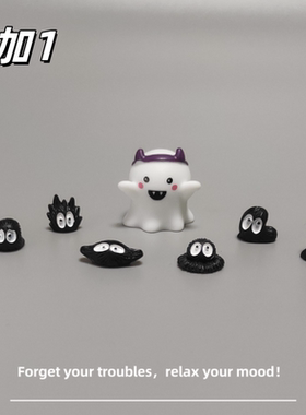 E加1 可爱万圣幽灵百变小黑微景观小摆件 稳情绪解压治愈系小礼物